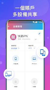 快连下载网址android下载效果预览图